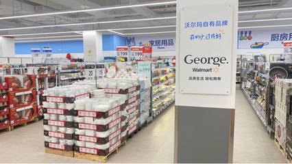 家居購物新去處！沃爾瑪金牛新店盛大開業，家居用品優惠盡享